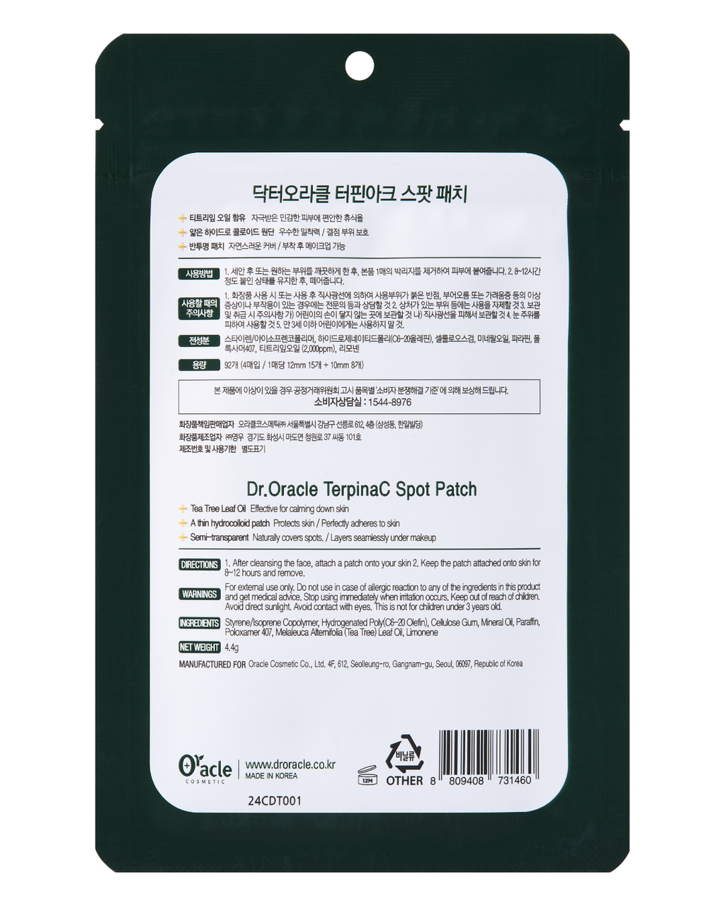 TerpinaC Spot Patch 92pcs